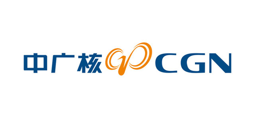 中廣核